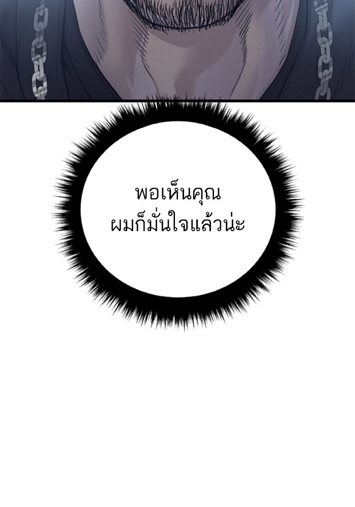 หัวหน้าคิม (Agent Kim: Reactivated) - หน้า 13