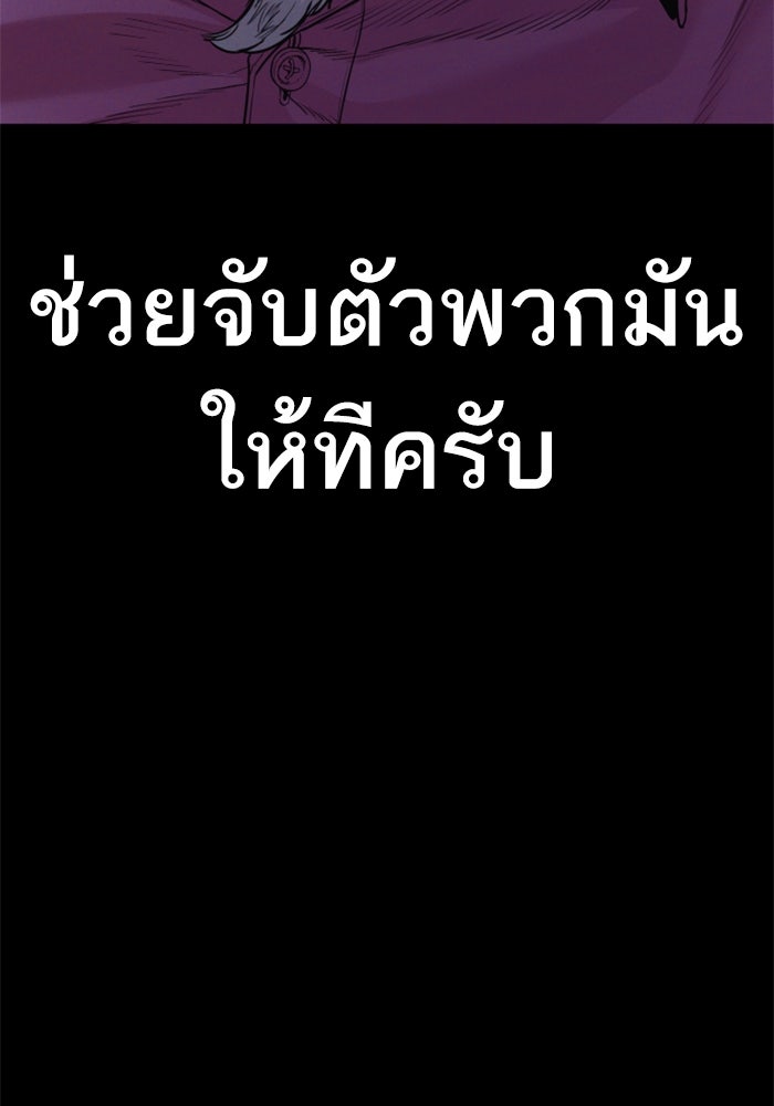 หัวหน้าคิม (Agent Kim: Reactivated) - หน้า 133