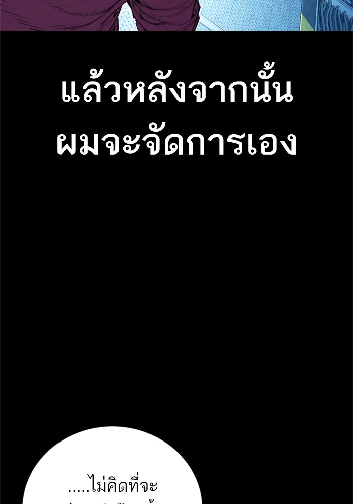 หัวหน้าคิม (Agent Kim: Reactivated) - หน้า 135