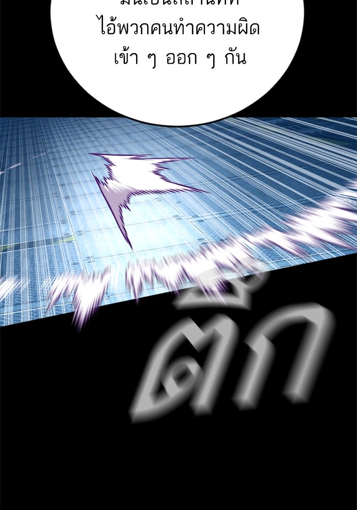 หัวหน้าคิม (Agent Kim: Reactivated) - หน้า 138