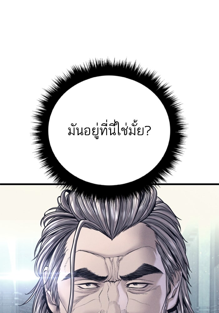 หัวหน้าคิม (Agent Kim: Reactivated) - หน้า 14