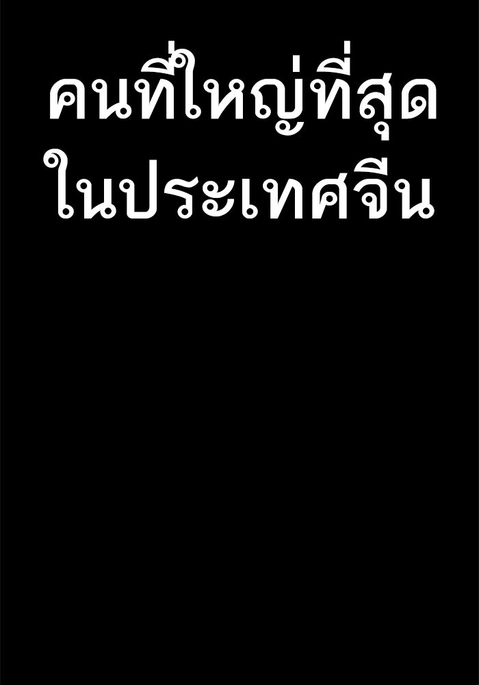 หัวหน้าคิม (Agent Kim: Reactivated) - หน้า 151