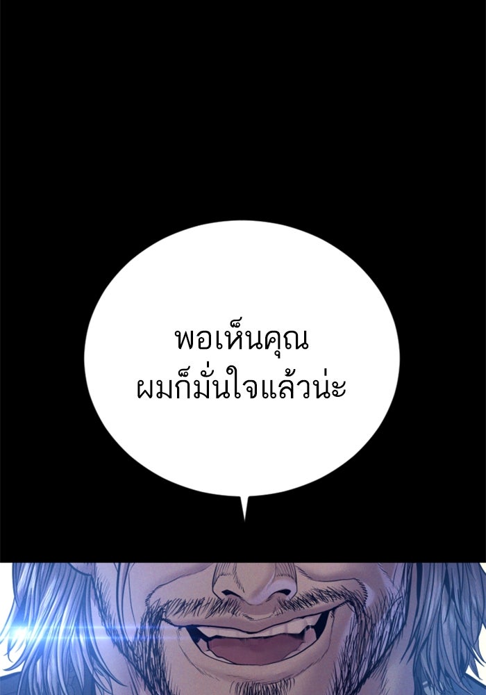 หัวหน้าคิม (Agent Kim: Reactivated) - หน้า 156