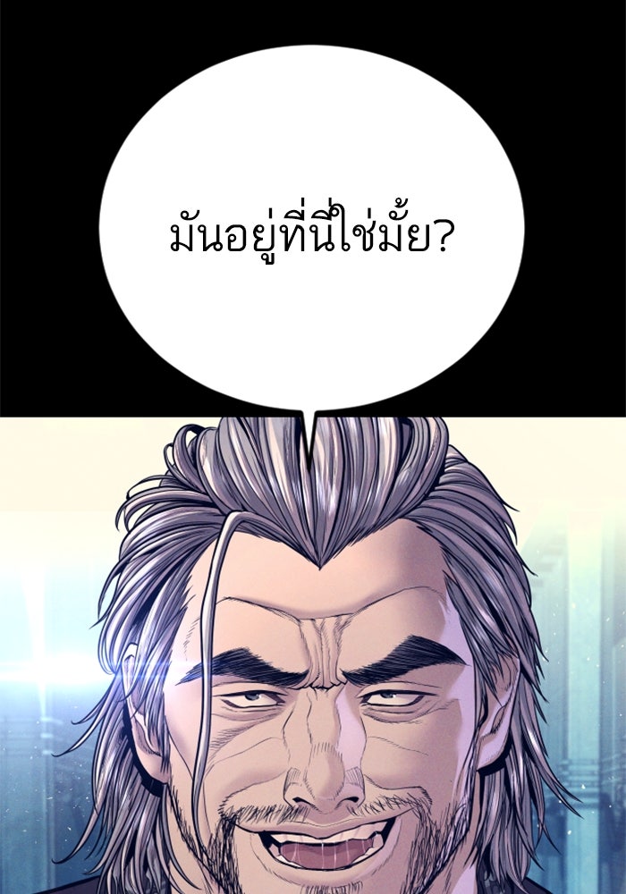หัวหน้าคิม (Agent Kim: Reactivated) - หน้า 158