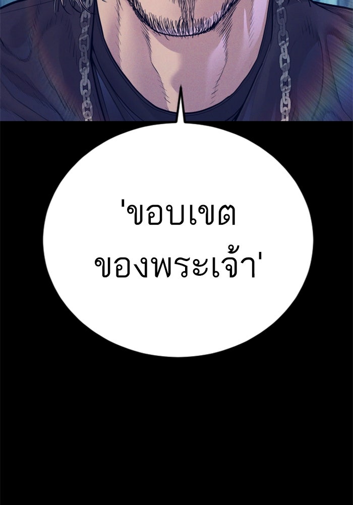 หัวหน้าคิม (Agent Kim: Reactivated) - หน้า 159