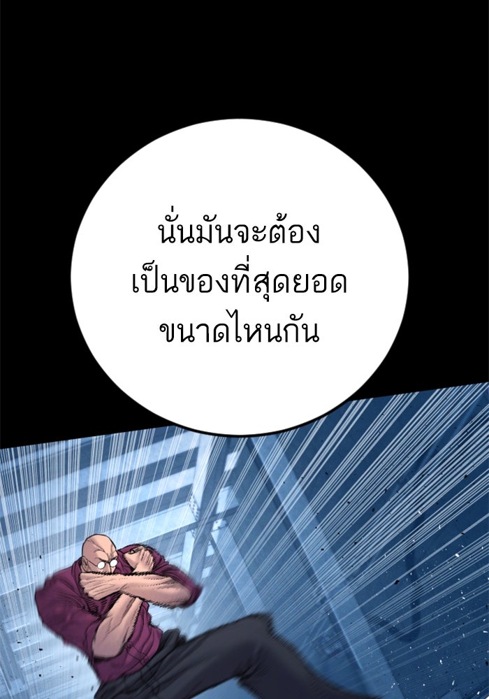 หัวหน้าคิม (Agent Kim: Reactivated) - หน้า 162