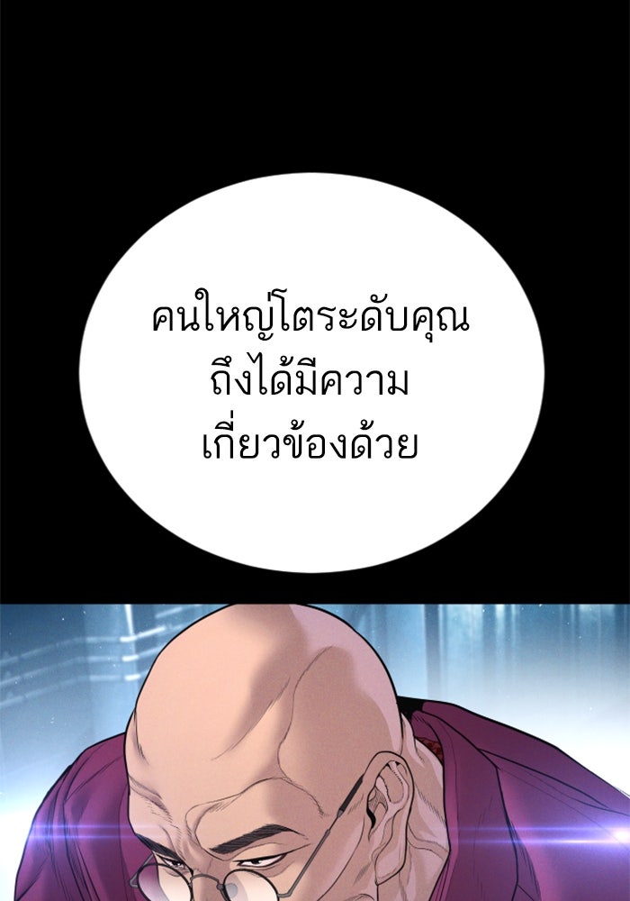 หัวหน้าคิม (Agent Kim: Reactivated) - หน้า 164