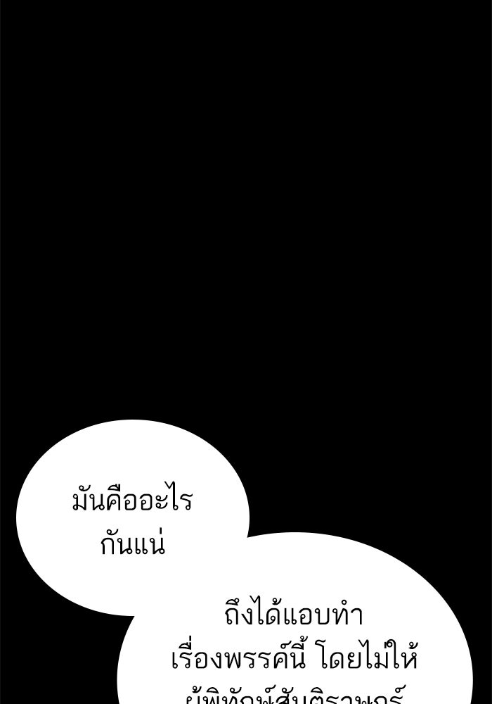 หัวหน้าคิม (Agent Kim: Reactivated) - หน้า 172
