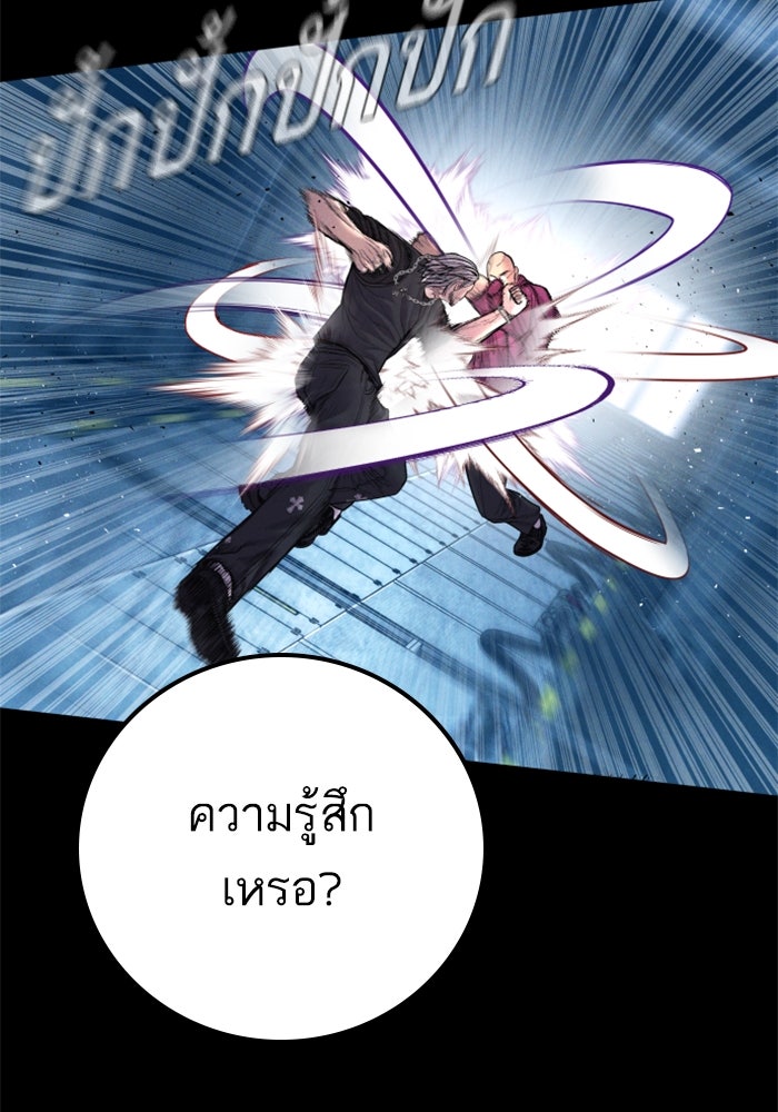 หัวหน้าคิม (Agent Kim: Reactivated) - หน้า 184
