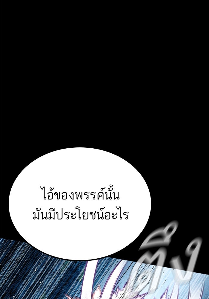 หัวหน้าคิม (Agent Kim: Reactivated) - หน้า 185