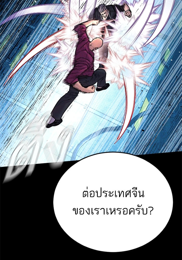 หัวหน้าคิม (Agent Kim: Reactivated) - หน้า 186