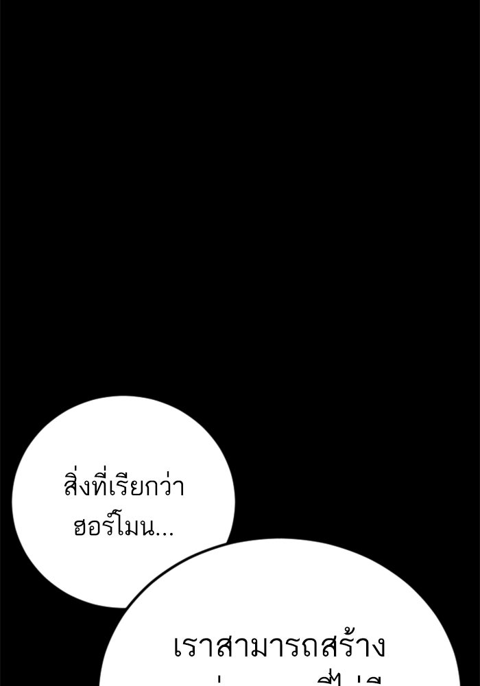 หัวหน้าคิม (Agent Kim: Reactivated) - หน้า 187