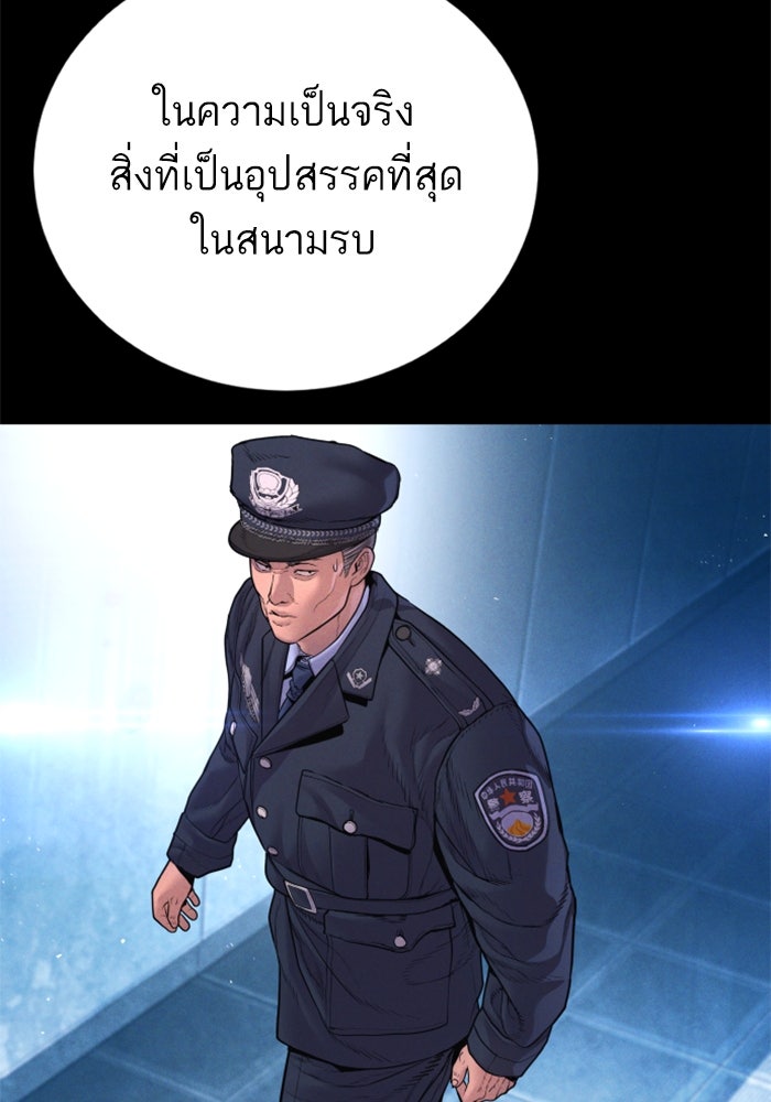 หัวหน้าคิม (Agent Kim: Reactivated) - หน้า 190