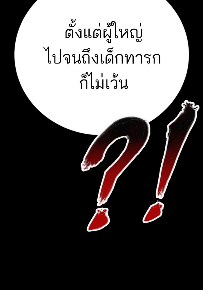หัวหน้าคิม (Agent Kim: Reactivated) - หน้า 196