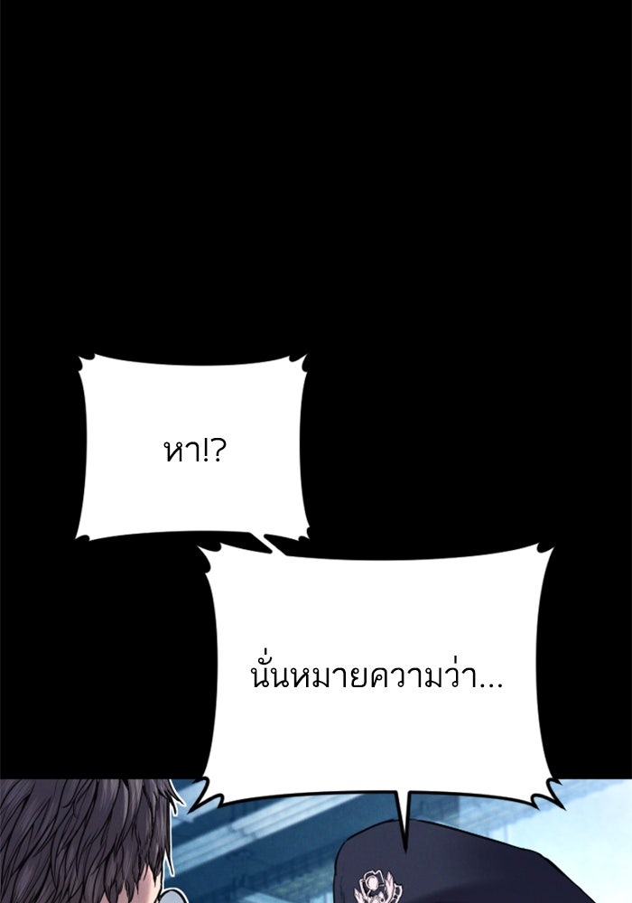 หัวหน้าคิม (Agent Kim: Reactivated) - หน้า 197