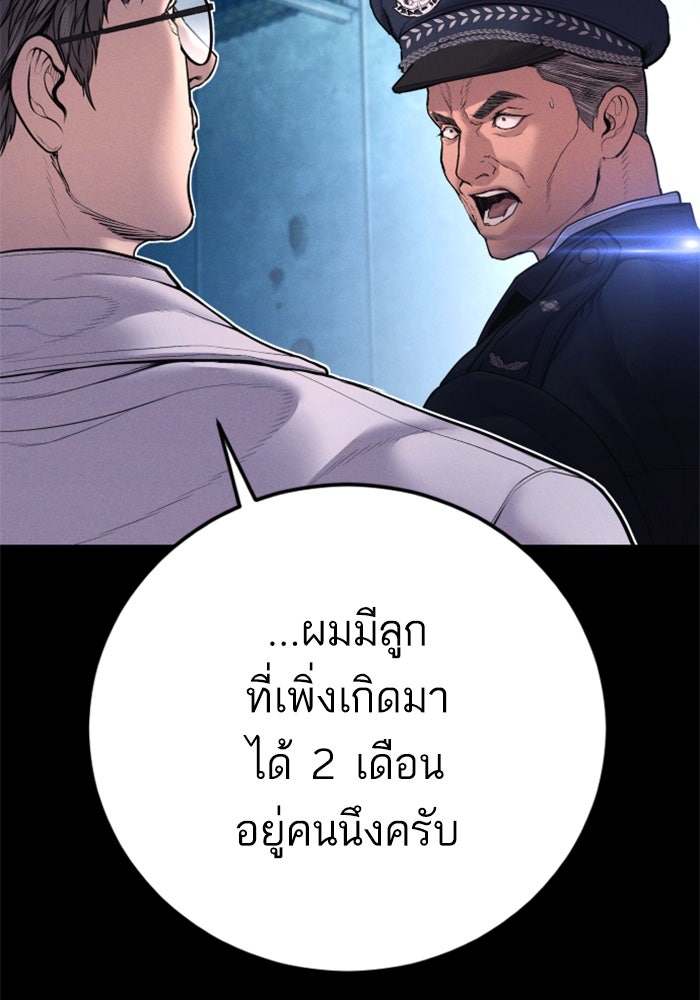 หัวหน้าคิม (Agent Kim: Reactivated) - หน้า 198