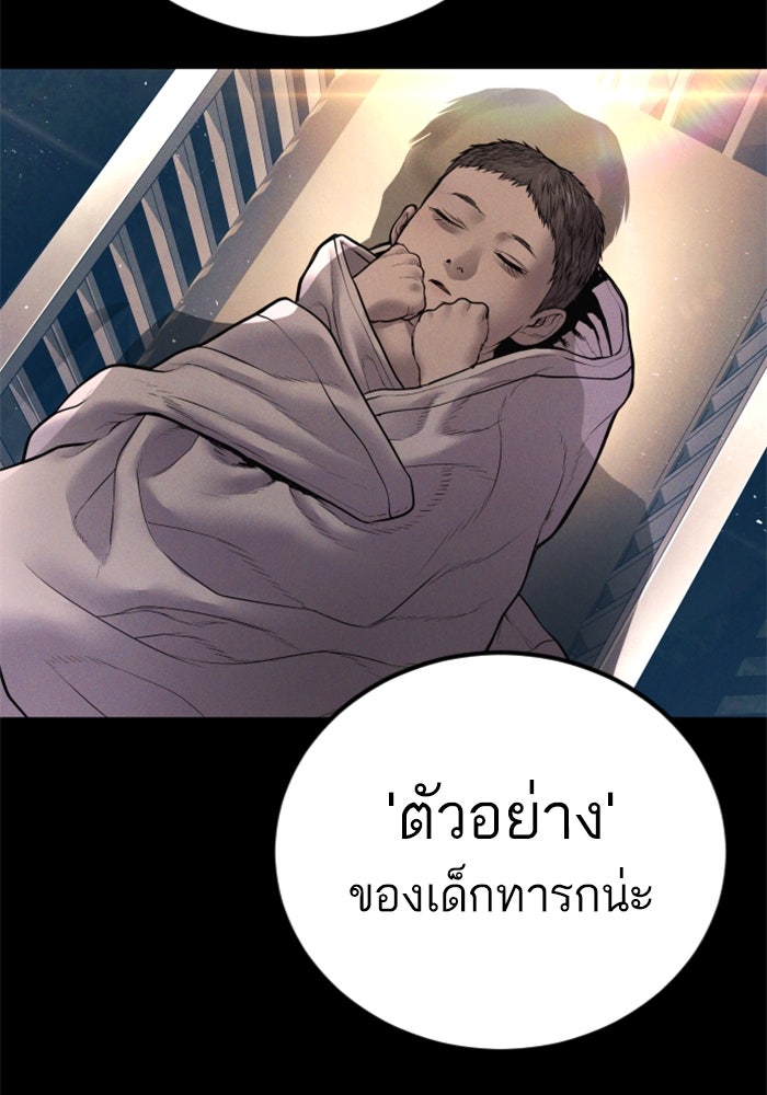 หัวหน้าคิม (Agent Kim: Reactivated) - หน้า 200