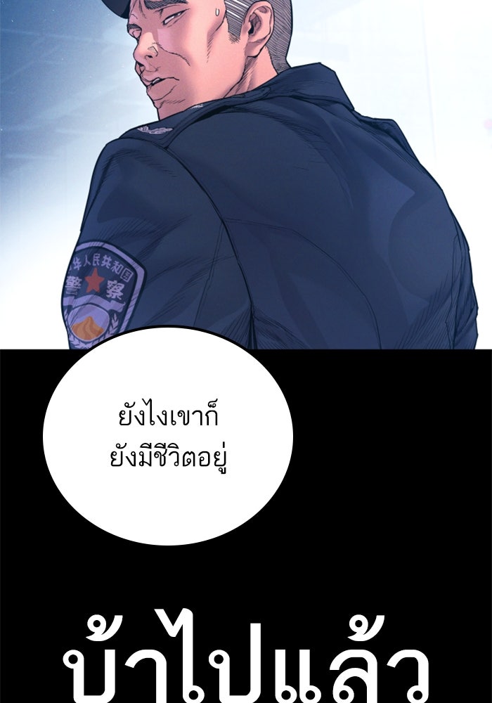 หัวหน้าคิม (Agent Kim: Reactivated) - หน้า 202