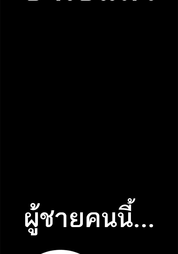 หัวหน้าคิม (Agent Kim: Reactivated) - หน้า 203