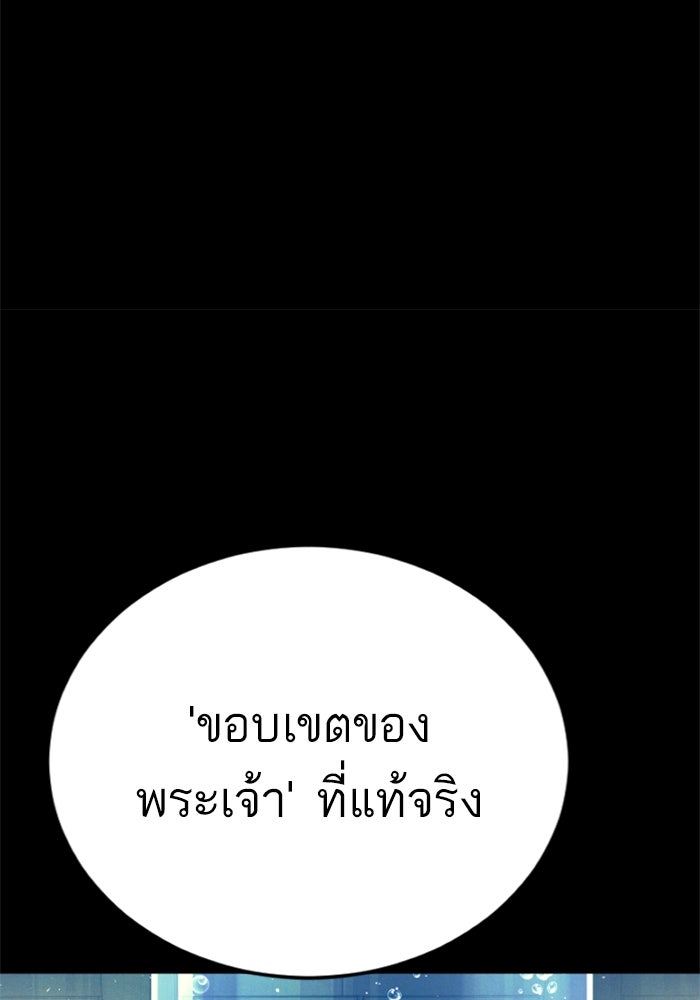 หัวหน้าคิม (Agent Kim: Reactivated) - หน้า 208