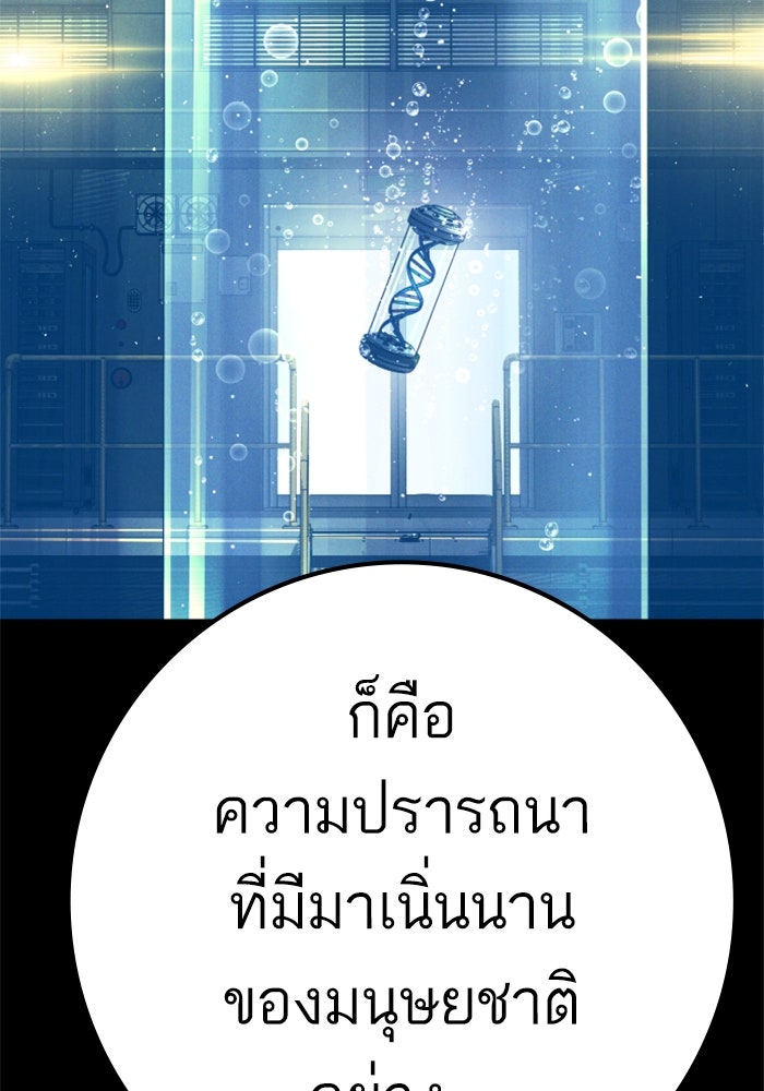 หัวหน้าคิม (Agent Kim: Reactivated) - หน้า 209