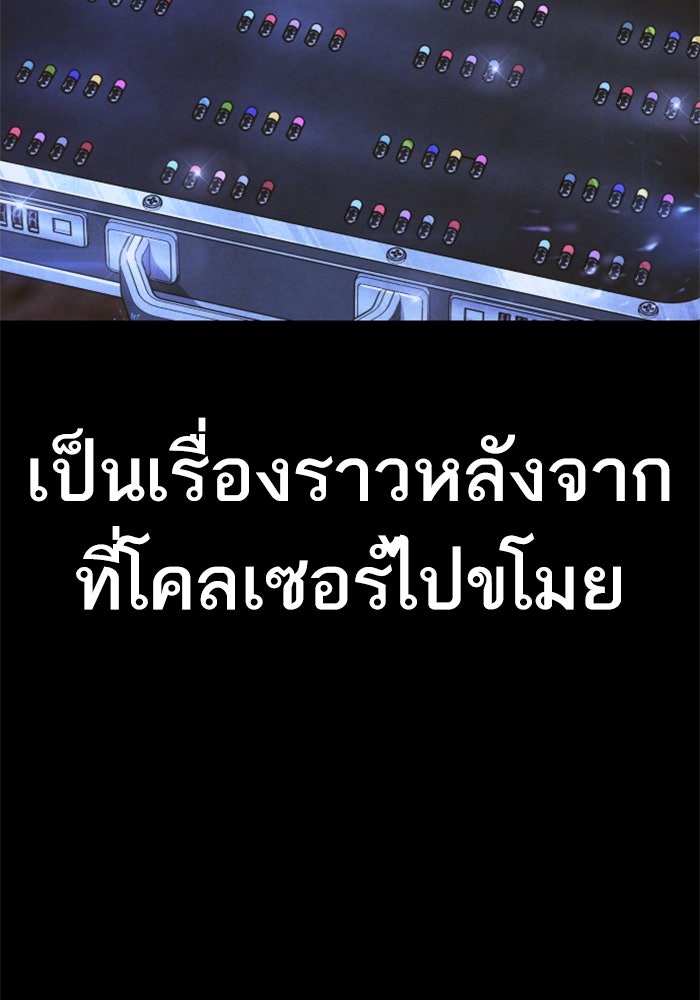 หัวหน้าคิม (Agent Kim: Reactivated) - หน้า 21