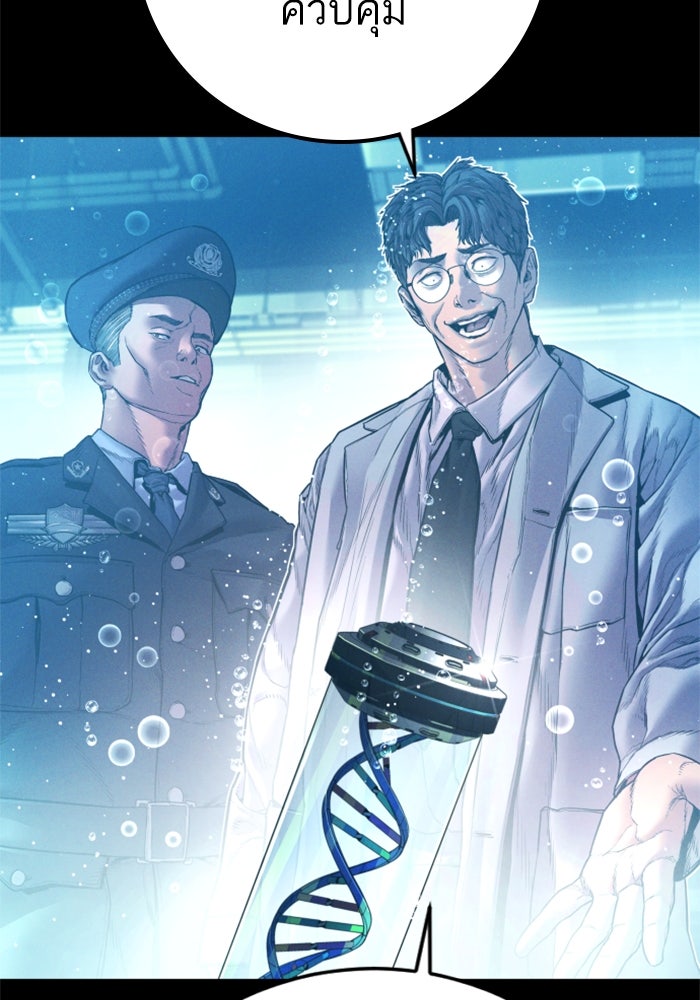 หัวหน้าคิม (Agent Kim: Reactivated) - หน้า 213