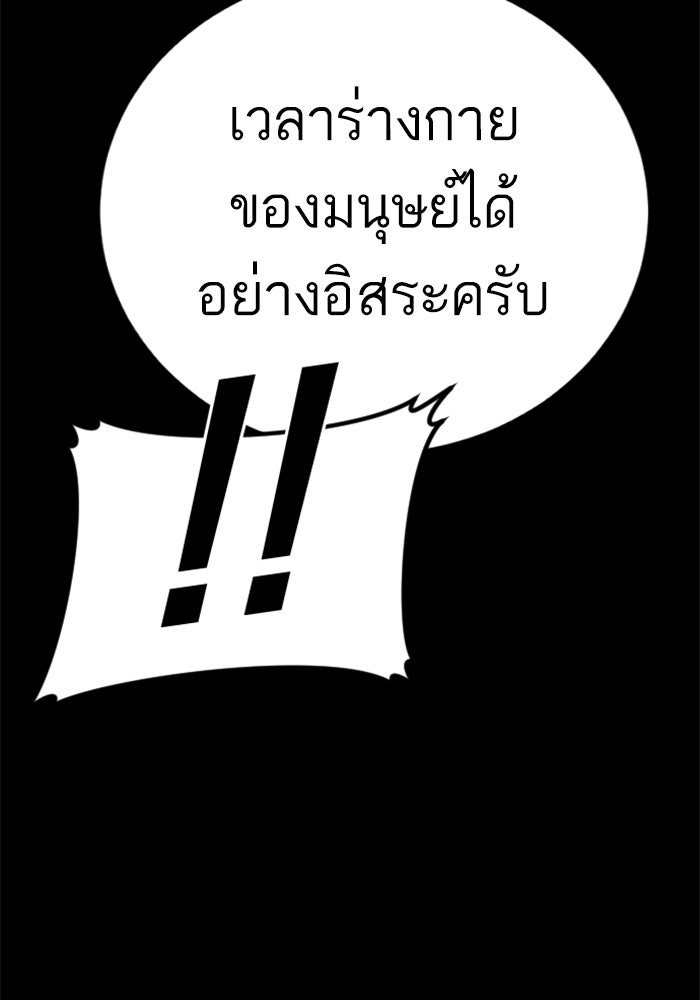 หัวหน้าคิม (Agent Kim: Reactivated) - หน้า 214