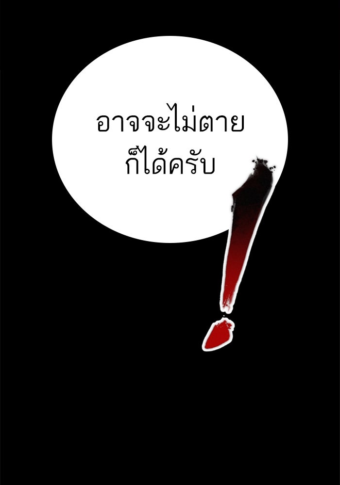 หัวหน้าคิม (Agent Kim: Reactivated) - หน้า 219