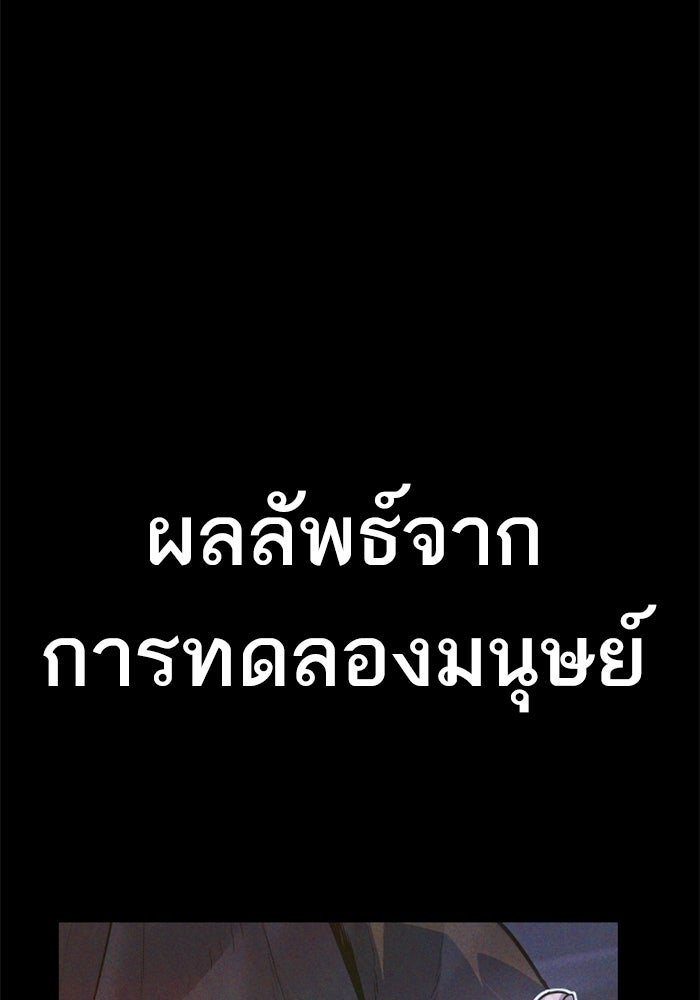 หัวหน้าคิม (Agent Kim: Reactivated) - หน้า 22