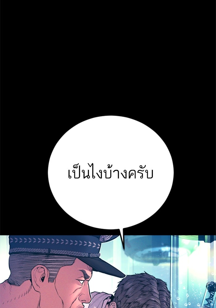 หัวหน้าคิม (Agent Kim: Reactivated) - หน้า 220