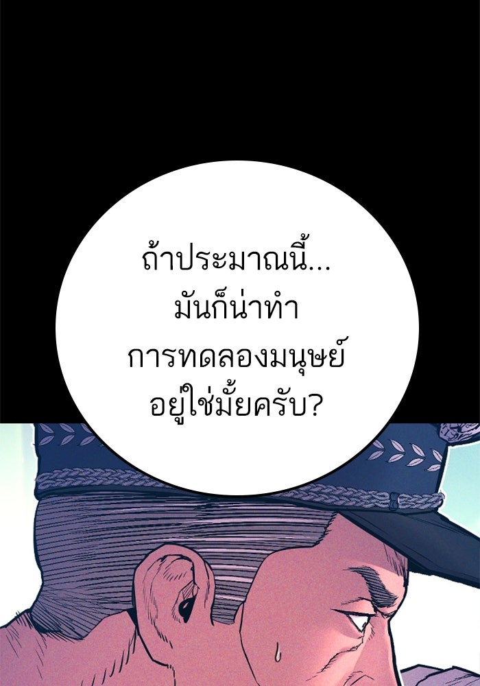 หัวหน้าคิม (Agent Kim: Reactivated) - หน้า 222