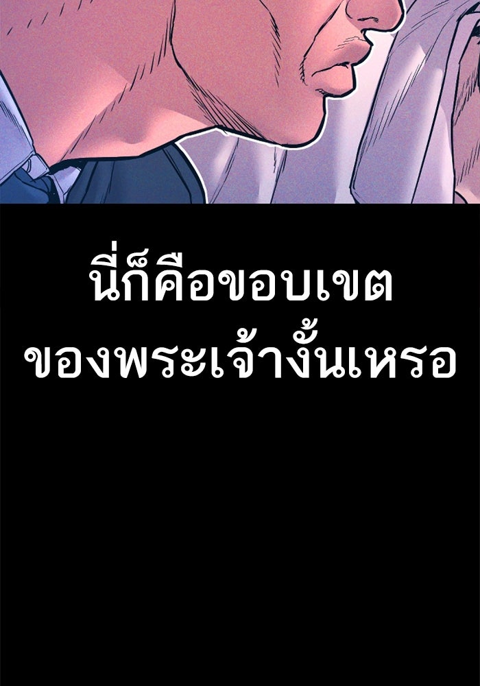 หัวหน้าคิม (Agent Kim: Reactivated) - หน้า 223