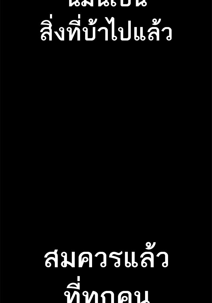 หัวหน้าคิม (Agent Kim: Reactivated) - หน้า 225