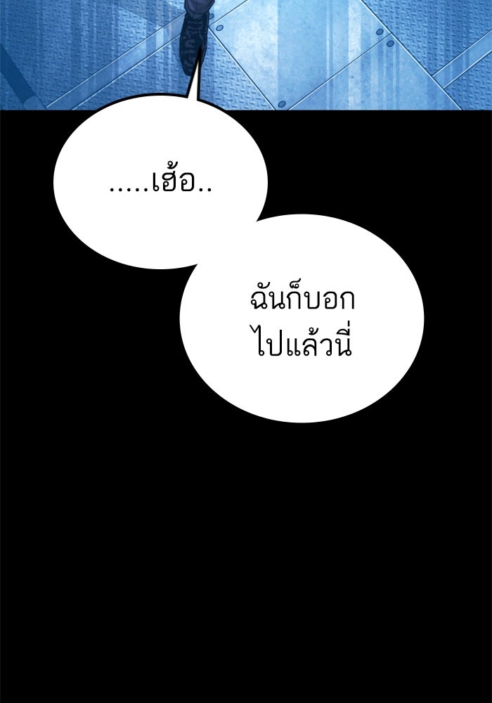หัวหน้าคิม (Agent Kim: Reactivated) - หน้า 229