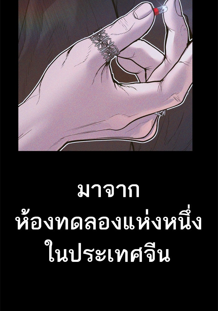 หัวหน้าคิม (Agent Kim: Reactivated) - หน้า 23
