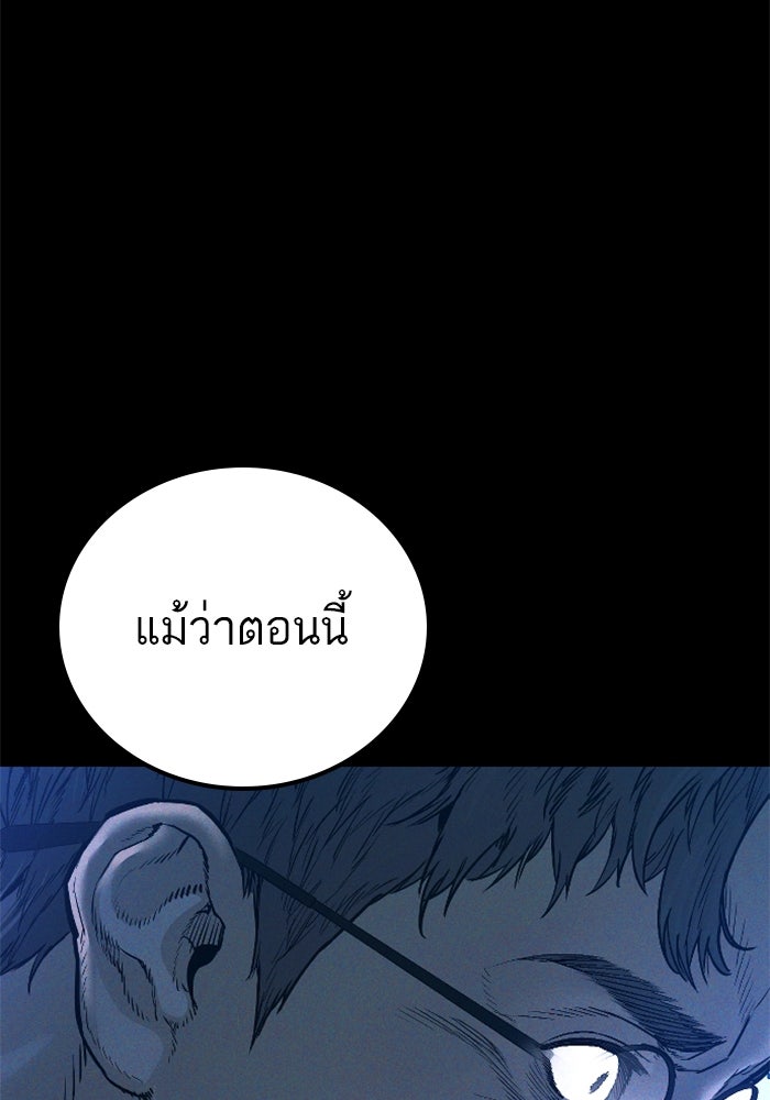 หัวหน้าคิม (Agent Kim: Reactivated) - หน้า 235