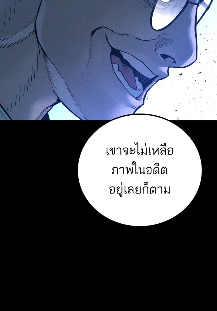 หัวหน้าคิม (Agent Kim: Reactivated) - หน้า 236