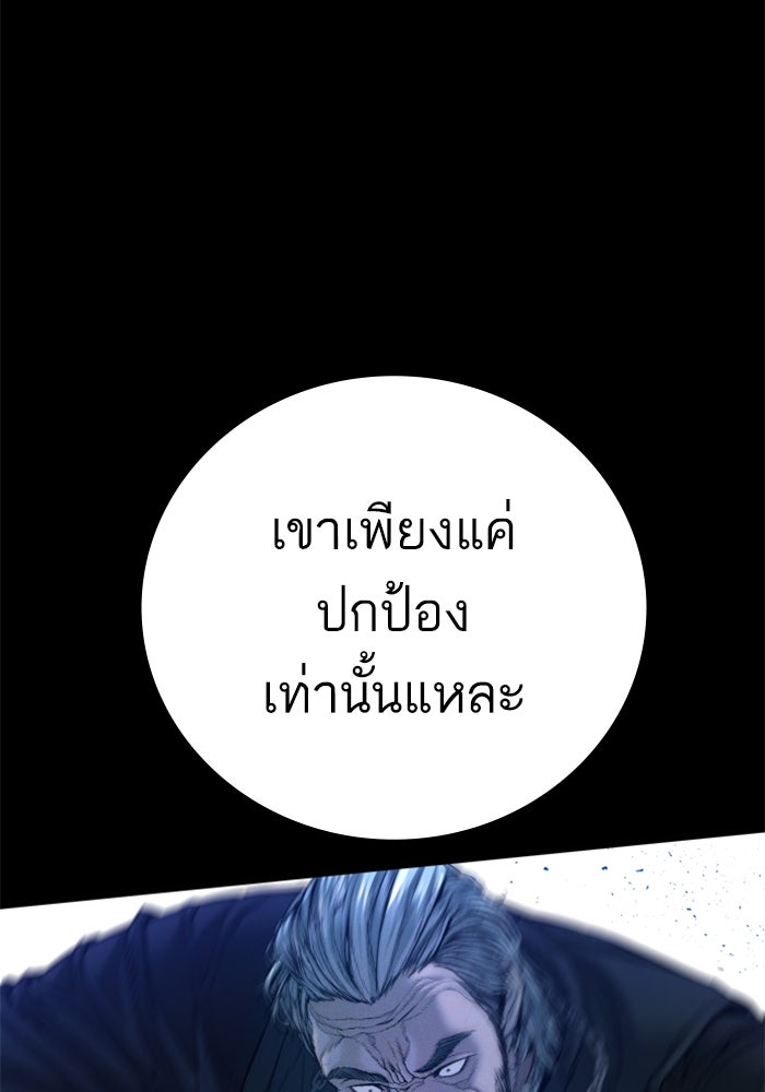 หัวหน้าคิม (Agent Kim: Reactivated) - หน้า 248