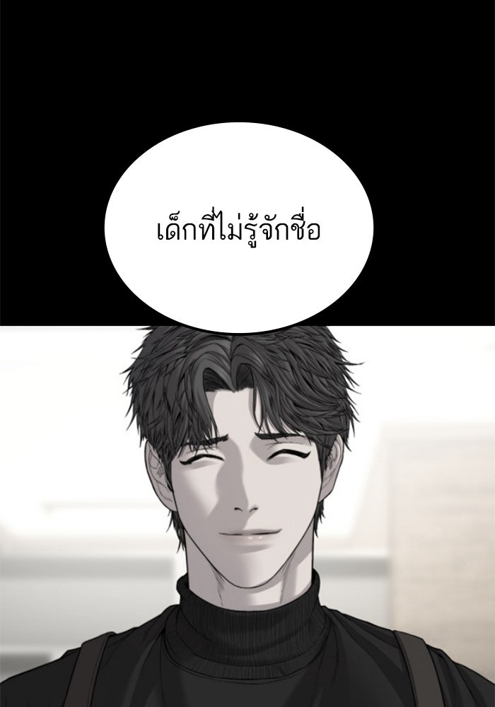 หัวหน้าคิม (Agent Kim: Reactivated) - หน้า 253
