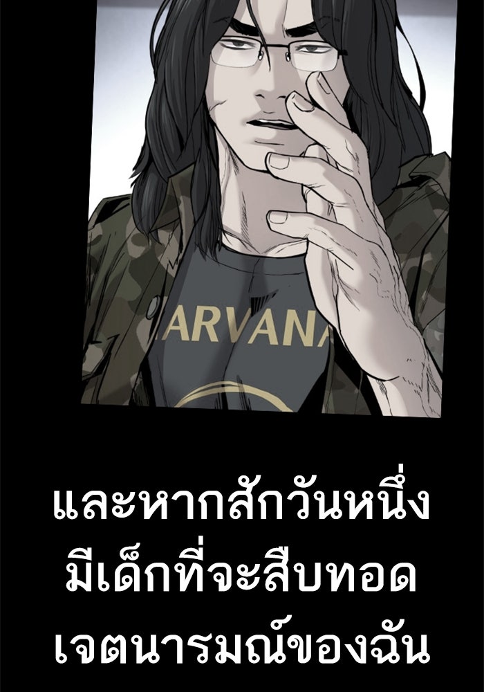 หัวหน้าคิม (Agent Kim: Reactivated) - หน้า 256