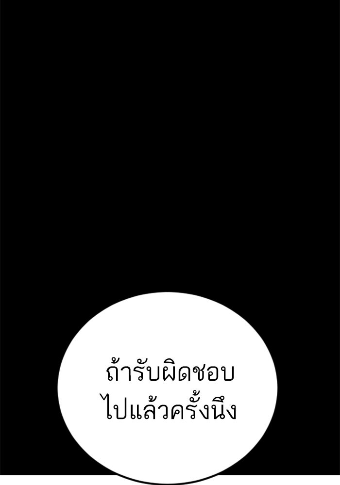 หัวหน้าคิม (Agent Kim: Reactivated) - หน้า 257