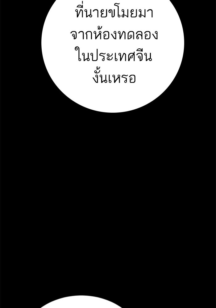หัวหน้าคิม (Agent Kim: Reactivated) - หน้า 26