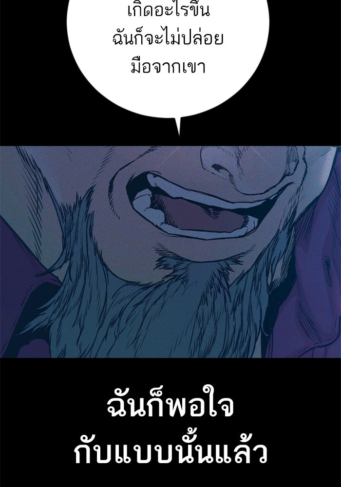 หัวหน้าคิม (Agent Kim: Reactivated) - หน้า 260