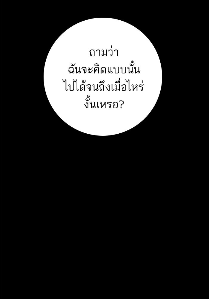 หัวหน้าคิม (Agent Kim: Reactivated) - หน้า 262