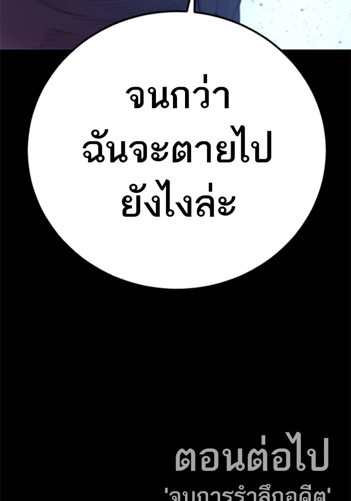 หัวหน้าคิม (Agent Kim: Reactivated) - หน้า 265