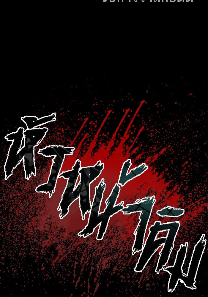 หัวหน้าคิม (Agent Kim: Reactivated) - หน้า 266