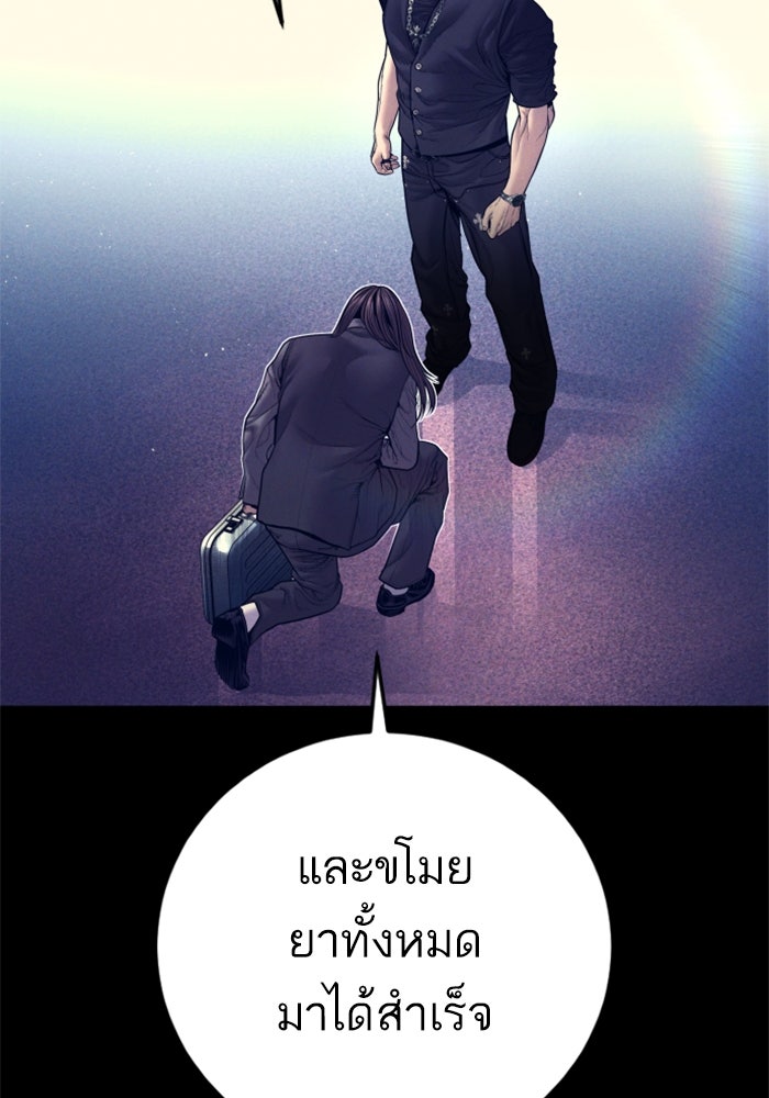 หัวหน้าคิม (Agent Kim: Reactivated) - หน้า 31