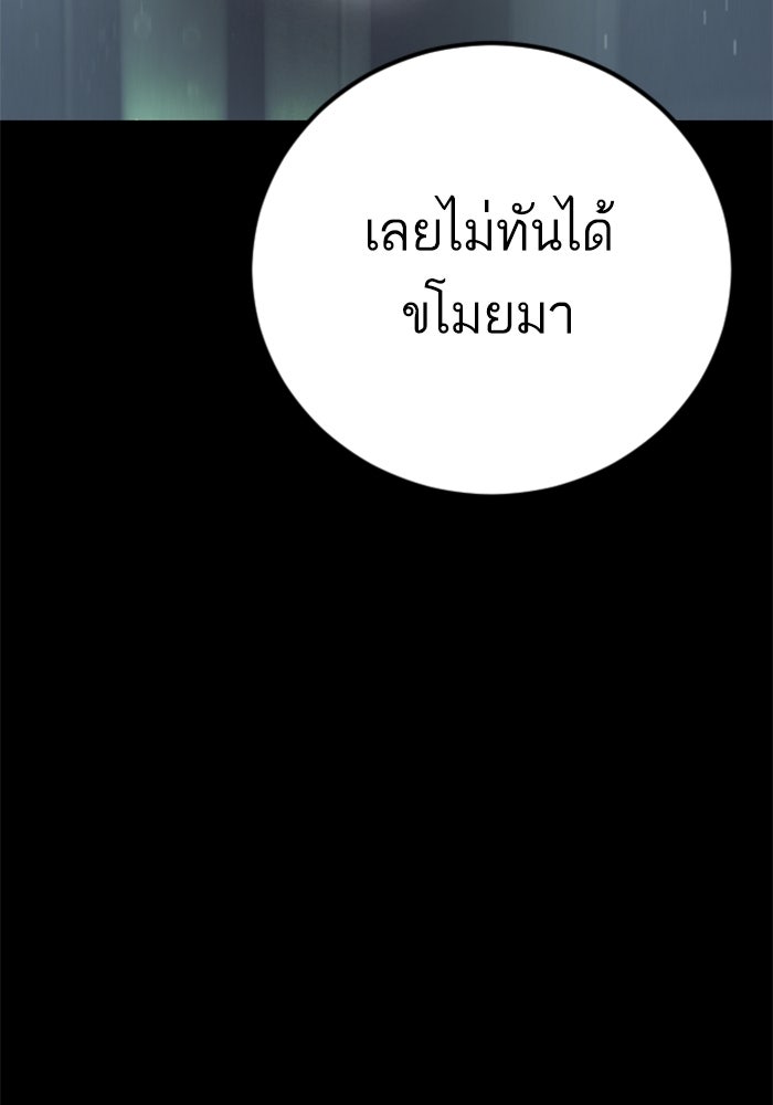 หัวหน้าคิม (Agent Kim: Reactivated) - หน้า 36