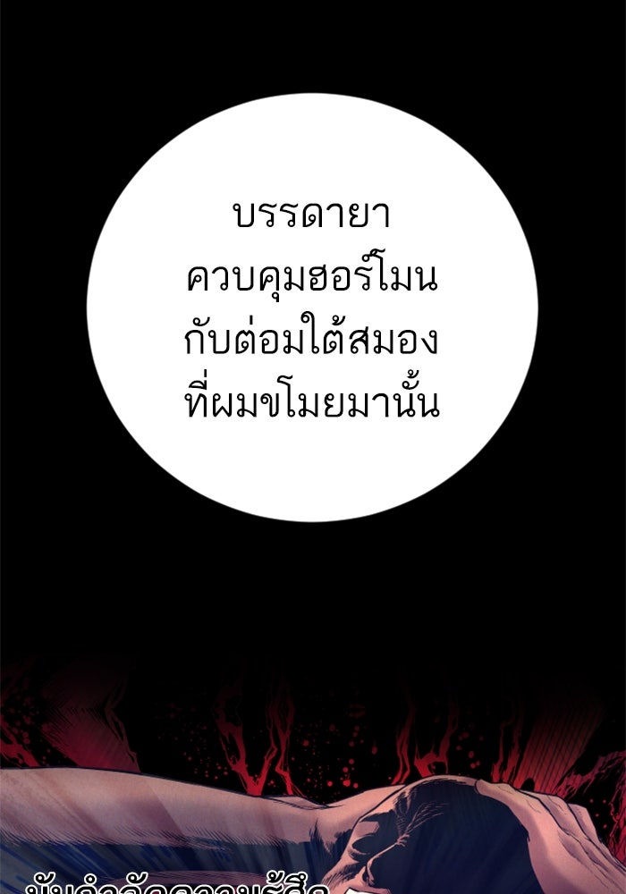 หัวหน้าคิม (Agent Kim: Reactivated) - หน้า 42